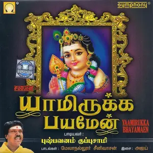 Yamirukka Bayamaen Album Poster