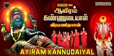 Aayiram Kannudayaal Album Cover