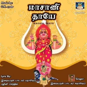 Masani Thayae Album Cover