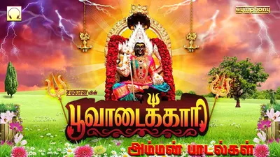 Poovadaikari Album Cover