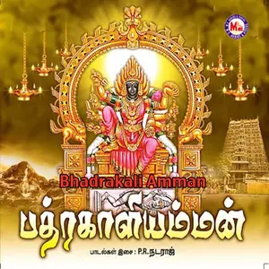 Bhadrakali Amman Album Cover